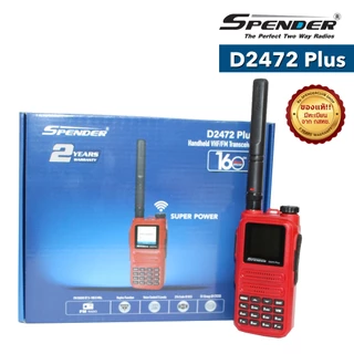 SPENDER วิทยุสื่อสาร รุ่น D2472 Plus แพ็คคู่ สุดคุ้ม เครื่องมีทะเบียน ถูกกฎหมาย รับประกันสินค้า 2 ปี
