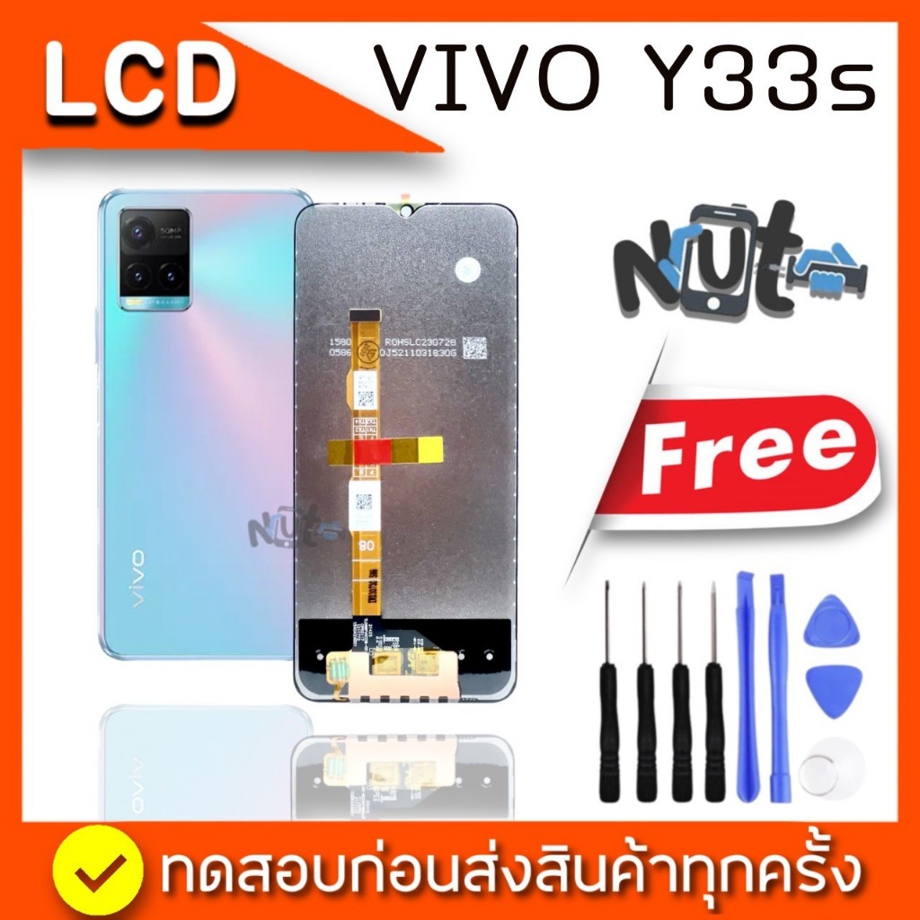 Lcd จอ หน้าจอ Vivo Y33s Y33 Y33T Y76 T1X