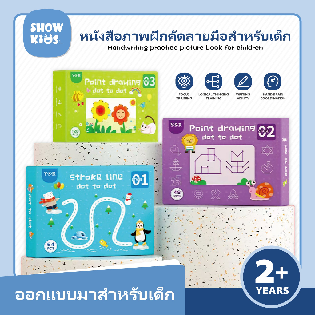 หนังสือฝึกลากเส้น ลบได้ สมุดฝึกเขียนลบได้ เล่มใหญ่ ฝึกได้ตั้งแต่ 2-3 ขวบ พร้อมส่ง เสริมพัฒนาการ เด็ก