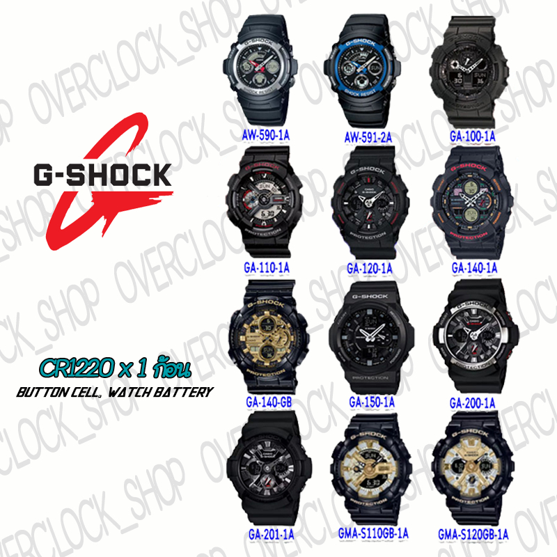 ถ่าน G-Shock/Baby-G/Casio ถ่านกระดุม Lithium แท้100% /GA100/GA110/GA120/DW5600/DW6900/ แบ่งขาย1 ก้อน