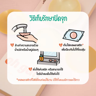 OH GAL! ปิดจุกซิลิโคน สีทึบ แบบมีกาว รุ่นใหม่ไม่เหนียวเหนอะ