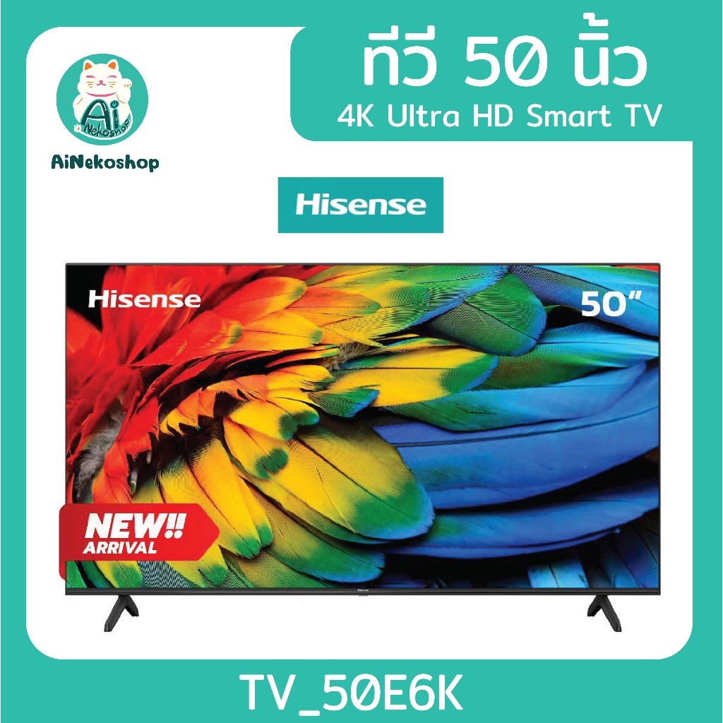 🎉[ใช้โค้ดช้อปปี้ DDX2JAN ลดเพิ่ม 20%] Hisense TV 50E6K ทีวี 50 นิ้ว 4K Ultra HD Smart TV Voice Con