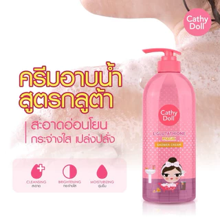 Cathy Doll ครีมอาบน้ำ Shower Cream / Bath Gel สูตร Ready / Whitamin C / Rose Pearl / Gluta / Aloe ha / Milk / Charcoal