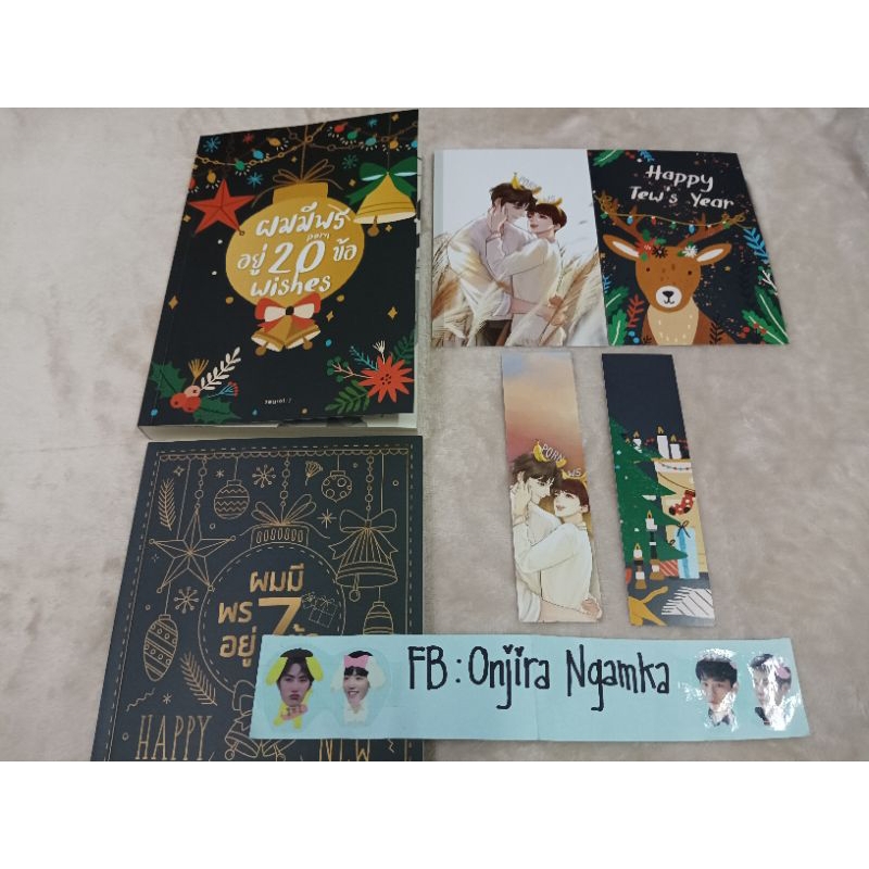 ผมมีพรอยู่ 20 ข้อ / zearet17(เขียน)