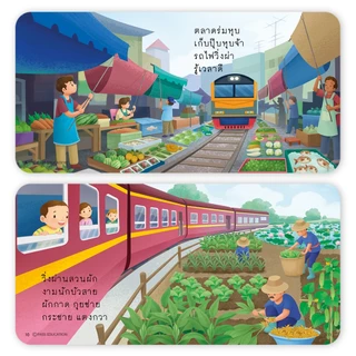 PASS EDUCATION นิทานป๋องแป๋ง ชุดเบิกบาน ปูพื้นฐานความรักพ่อแม่ลูก กล้าเรียนรู้โลกกว้าง