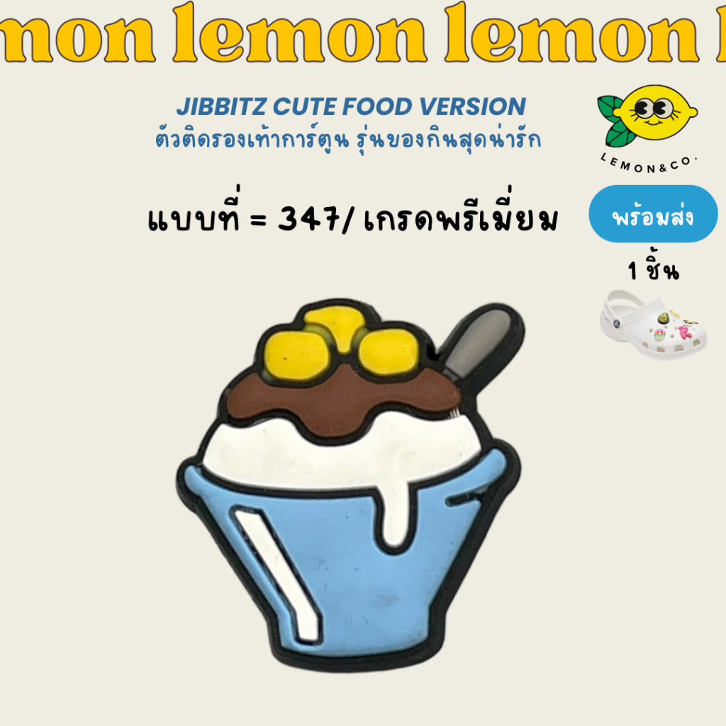 [[ส่งไว]] Jibbitz รุ่นของกินสุดน่ารักV.2 ตัวติดรองเท้าการ์ตูน CROCS ตัวติดรองเท้า ลายการ์ตูน Jibbitz ถอดออกได้