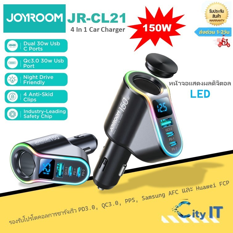 Joyroom  ที่ชาร์จในรถยนต์ 150 W พร้อมที่จุดบุหรี่ Usb Type - C Usb ใช้ได้กับโทรศัพท์ทุกยี่ห้อ JR-CL21