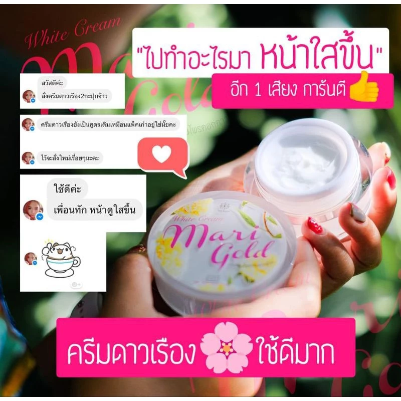 ครีมดาวเรืองสกินเเคร์ครีมบำรุงก่อนนอน thumbnail 4