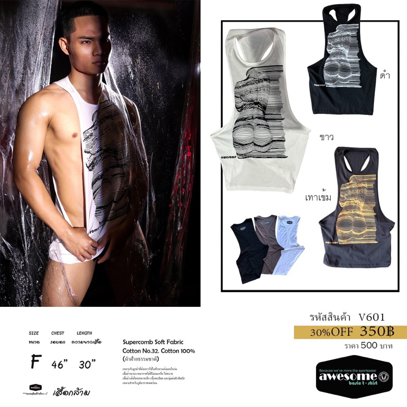 V601 เสื้อกล้าม เว้าหลังวี สกรีนลายกราฟฟิก Awesome sport