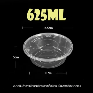 ถ้วยกลมใสพลาสติกสีใสขนาด625/750/800/1000ml (แพ็ค 50 ชุด) ถ้วย+ฝา สินค้าพร้อมส่ง