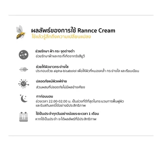 DONGSUNG Rannce Cream 10g. ครีมดงซอง ครีมลดเลือนฝ้า ฝ้า กระ ไซส์มินิ