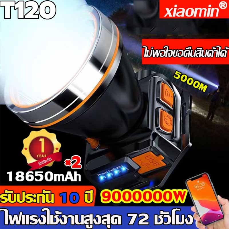สินค้าพร้อมส่ง COD ระยะเวลา 72 ชั่วโมง T120 ไฟฉายคาดหัวแท้ LEDกำลังไฟ10W,ส่องแสงระยะ10KM ไฟคาดหัว ไฟส่องกบ ไฟส่องสัตว์

<p>“><center></p>
<h4></h4>
<p><p><font color=