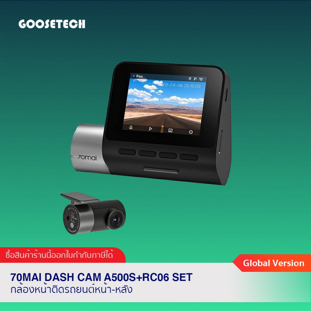 70mai Dash Cam Pro Plus A500S+RC06 Set กล้องติดรถยนต์หน้า-หลัง ชัดระดับ 2K (รับประกัน 1 ปี)