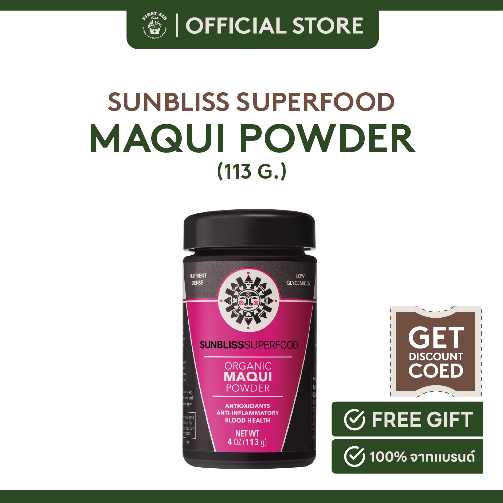 Sunbliss Superfood - Organic 113g. อาหารเสริมเพื่อสุขภาพ ต้านอนุมูลอิสระ