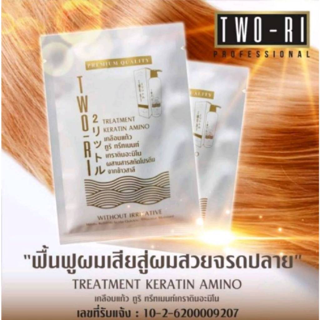 #Two-Ri (ทูริ) #เคราตินเคลือบแก้ว แบบซอง 40 ml.