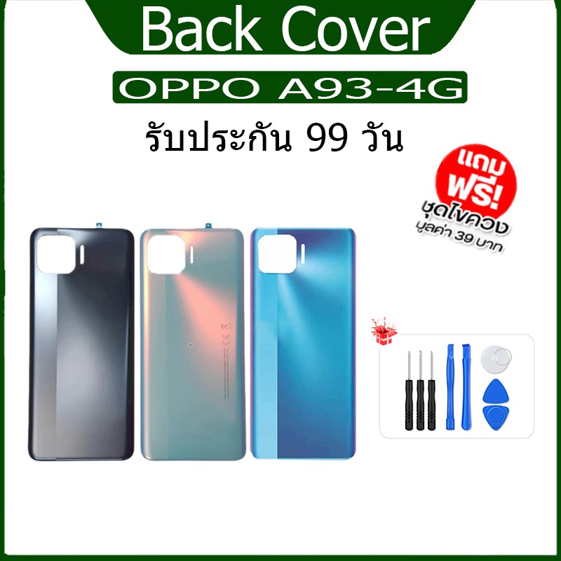 ใหม่ ฝาหลัง For OPPO A93-4G ฝาหลัง A93-4G Back Cover Battery Glass