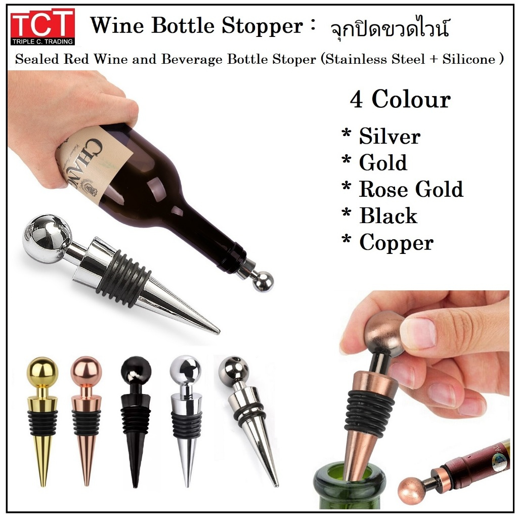 จุกไวน์สแตนเลส ที่เปิดขวดไวน์ สำหรับปิดขวดไวน์ มี 5 สีให้เลือก Wine Stopper