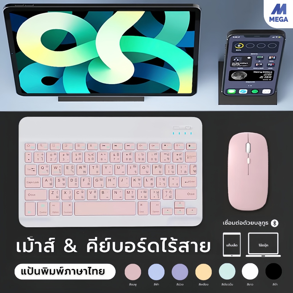 แป้นพิมพ์บลูทูธ คีย์บอร์ดบลูทูธไร้สาย ใช้ได้กับโทรศัพท์มือถือ แท็บเล็ต ไอแพด พกพาง่าย แป้นพิมพ์ไทย
