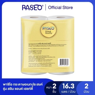 PASEO พาซิโอ รุ่น สลิม แอนด์ เฮลท์ตี้ กระดาษอเนกประสงค์ แพ็ค 2 ม้วน (กระดาษทิชชู่ กระดาษซับน้ำมัน) x 1