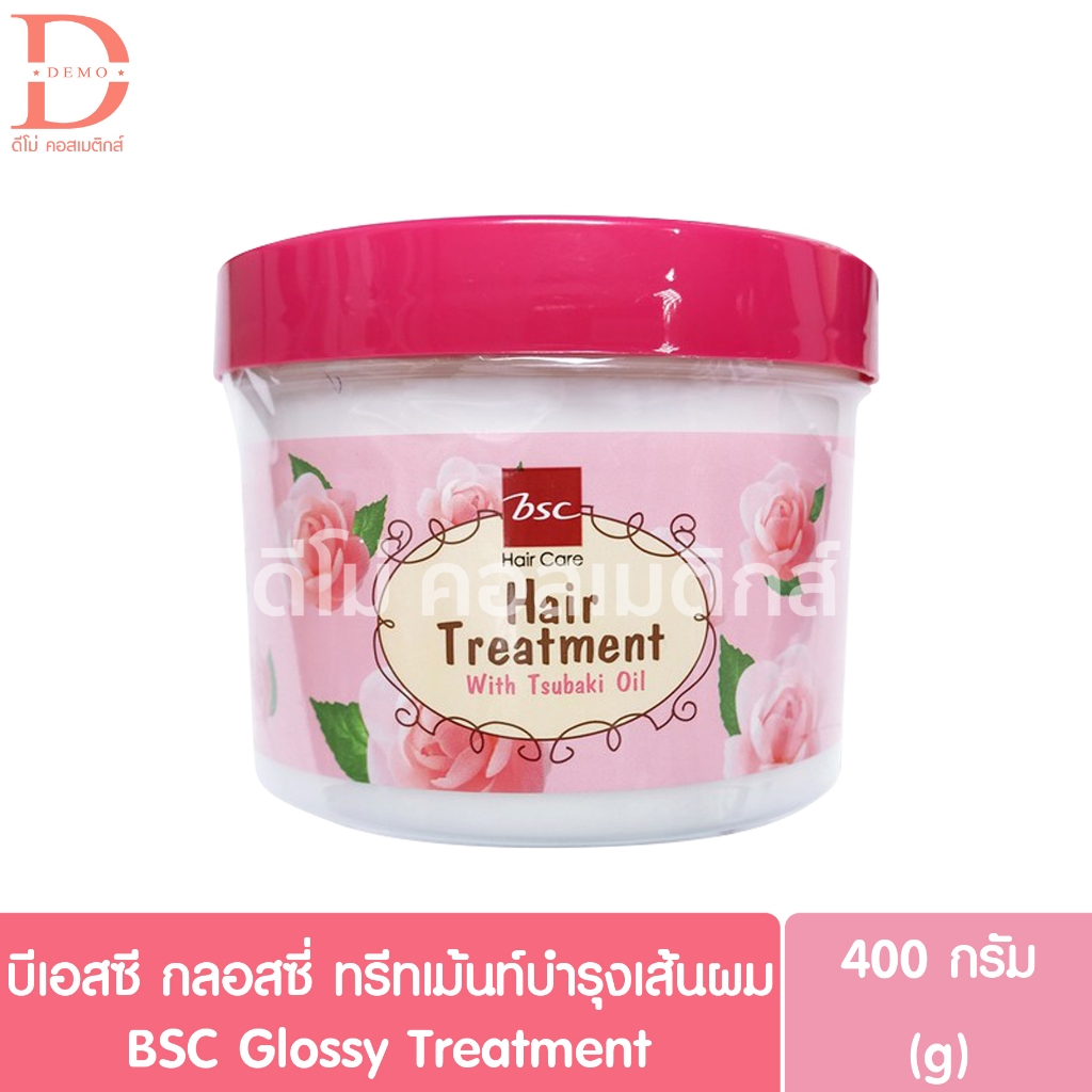 บีเอสซี กลอสซี่ ทรีทเม้นท์บำรุงเส้นผม 400g. BSC Glossy Treatment