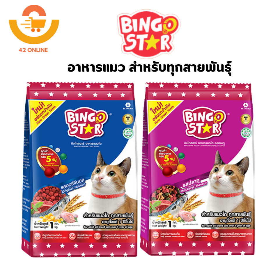 Bingo Star Cat บิงโก สตาร์ อาหารแมว 20kg.