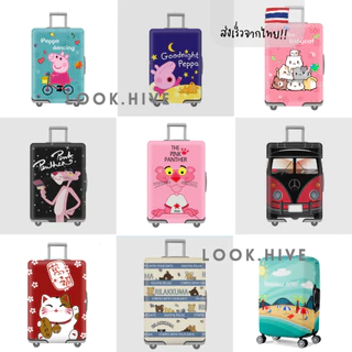 คุณภาพดีกว่า!! 50 ลาย ผ้าคลุมกระเป๋าเดินทาง ผ้ายืดหนาแบบซิป Luggage Cover 8 สี B047
