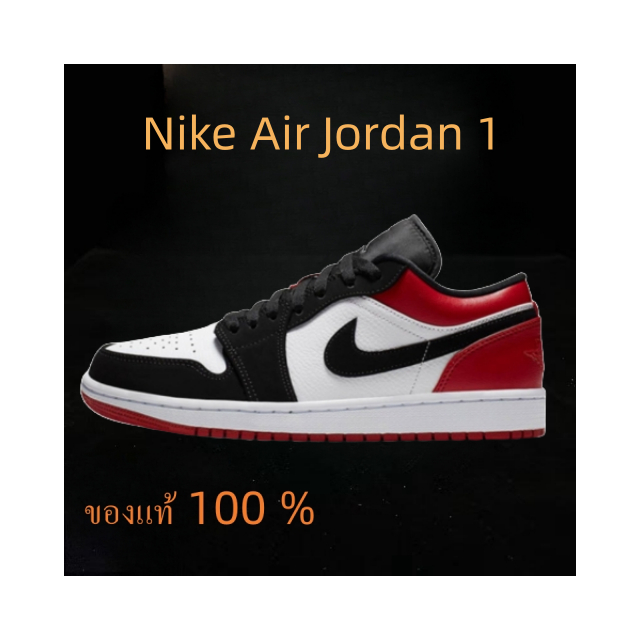 Nike Air Jordan 1 Low Black Toe ดำ - แดง - ขาว วอนซูกิ รองเท้าผ้าใบ ของแท้ 100 % รองเท้าผ้าใบ