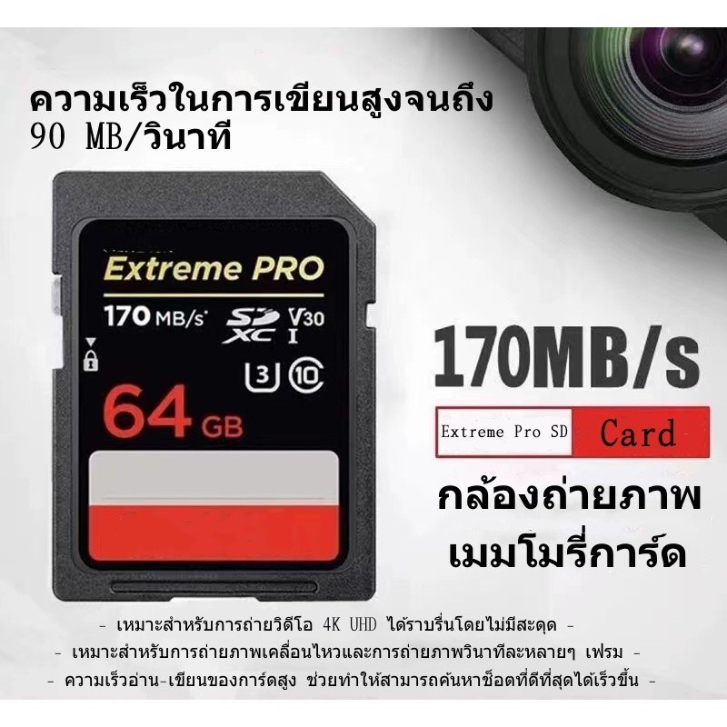 SanDisk Extreme Pro SD Card SDXC Speed R 170MBs 32GB 64GB 128GB เมมโมรี่การ์ด SDCARD กล้องถ่ายภาพ DSLR