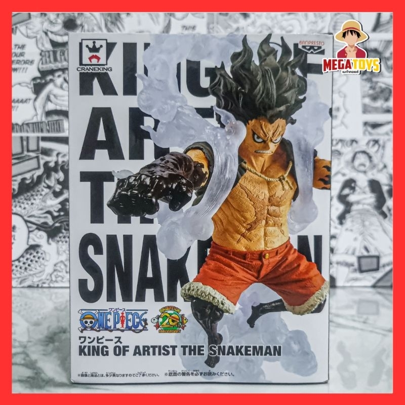 Luffy Gear 4 SnakeMan - KING OF ARTIST (ลูฟี่เกียร์4 สเน็คแมน)