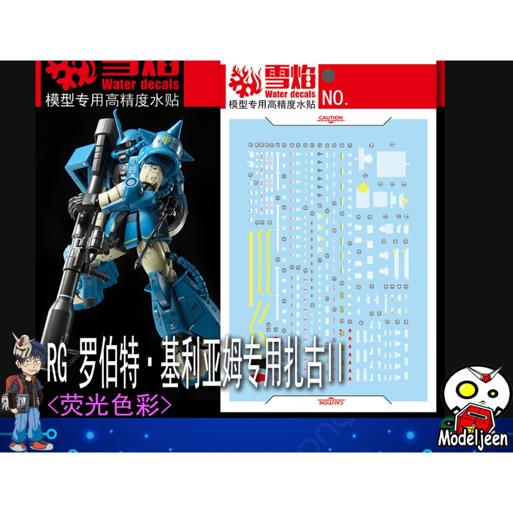 (X-Y model) 204 Water Decal RG 1/144 MS-06R-2 ROBERT GILLIAM'S ZAKU II