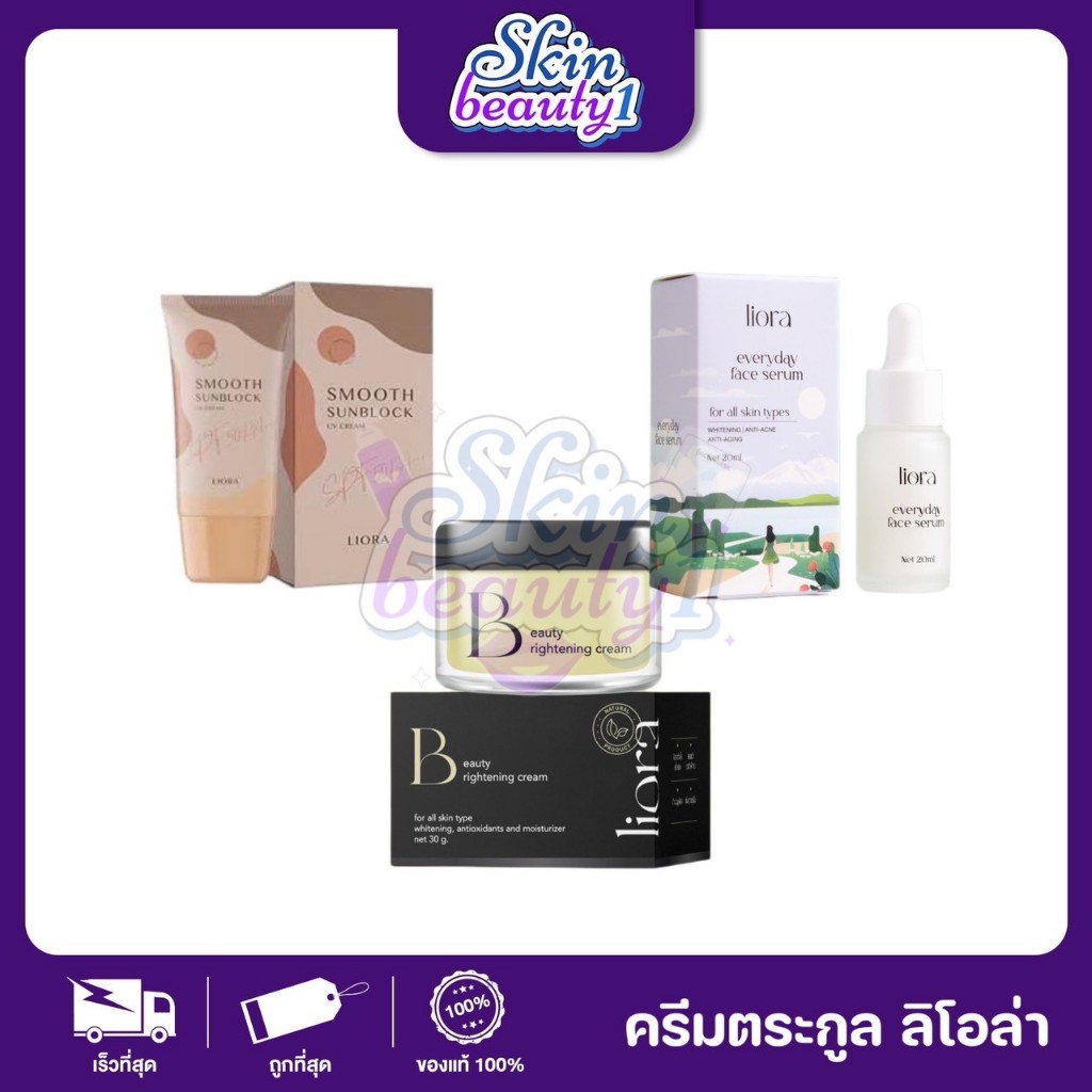 Liora sunscreen กันแดดลิโอล่า / เซรั่มเอฟรี่เดย์ everyday serum / ครีมบิวตี้ Beauty liora