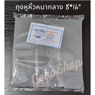 ถุงหูหิ้วสี หนาปานกลาง อย่างดีไม่มีกลิ่น (แพคครึ่งกก.) 8x16 นิ้ว ตรานางเงือก