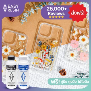 น้ำยาเรซิ่น ทำเคส หล่อใส สูตรไม่ฉุน150g ฟรีอุปกรณ์เริ่มต้น) เคลือบใส (เคส เคลือบไม้ ไฟเบอร์ คาร์บอน เทพื้น ) ส่งฟรี