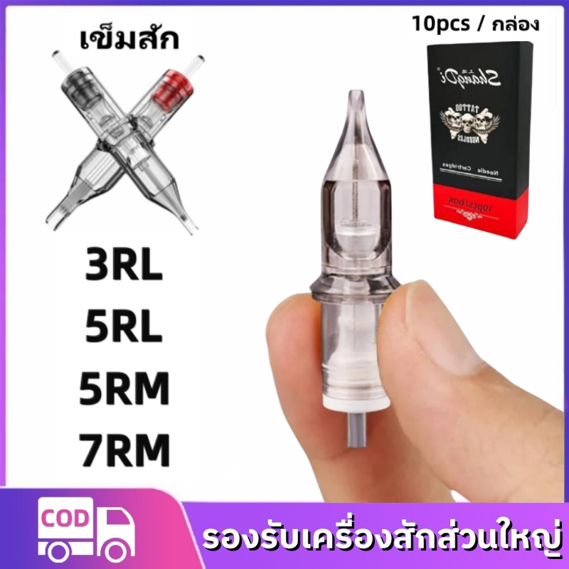 ส่งจากไทย อุปกรณ์เข็มสัก 10ชิ้น Tattoo Cartridges 3RL/5RL/5RM/7RM เข็มสัก