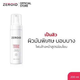 ซีรอย Zeroid Pimprove Foaming Cleanser 200ml โฟมล้างหน้าสูตร…