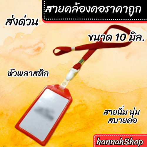 สายคล้องคอ สีแดงซิลิโคน สีแดงแนวตั้ง 1 ชุด (Red Lanyard with Red Silicone Cardholder)
