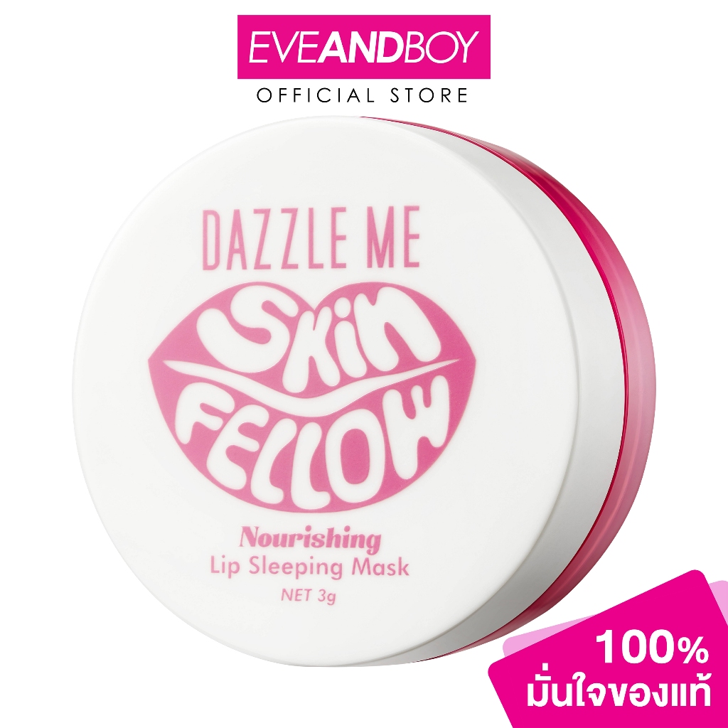 DAZZLE ME Skin Fellow Nourishing Lip Sleeping Mask แดซเซิล มี สกิน เฟลโล นูริชชิ่ง ลิป สลิปปิ้ง มาส์ก