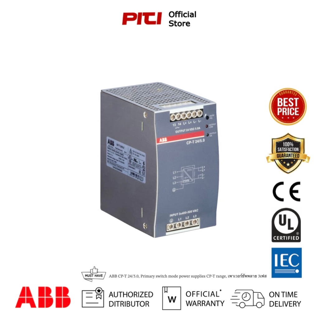 ABB CP-T 24/5.0, Primary switch mode power supplies CP-T range, เพาเวอร์ซัพพลาย 3เฟส# 1SVR427054R0000 (Pre Order 45วัน)