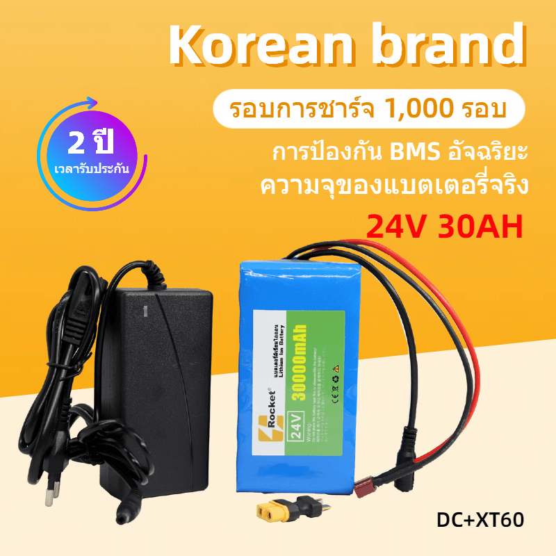 แบตลิเธียม 24V 29.4V 30AH รถไฟฟ้า สกู๊ตเตอร์ Li-on สำเร็จ พร้อมใช้ แบตเตอรี่ ลิเธียม มอเตอร์ไซค์ li ion battery charger