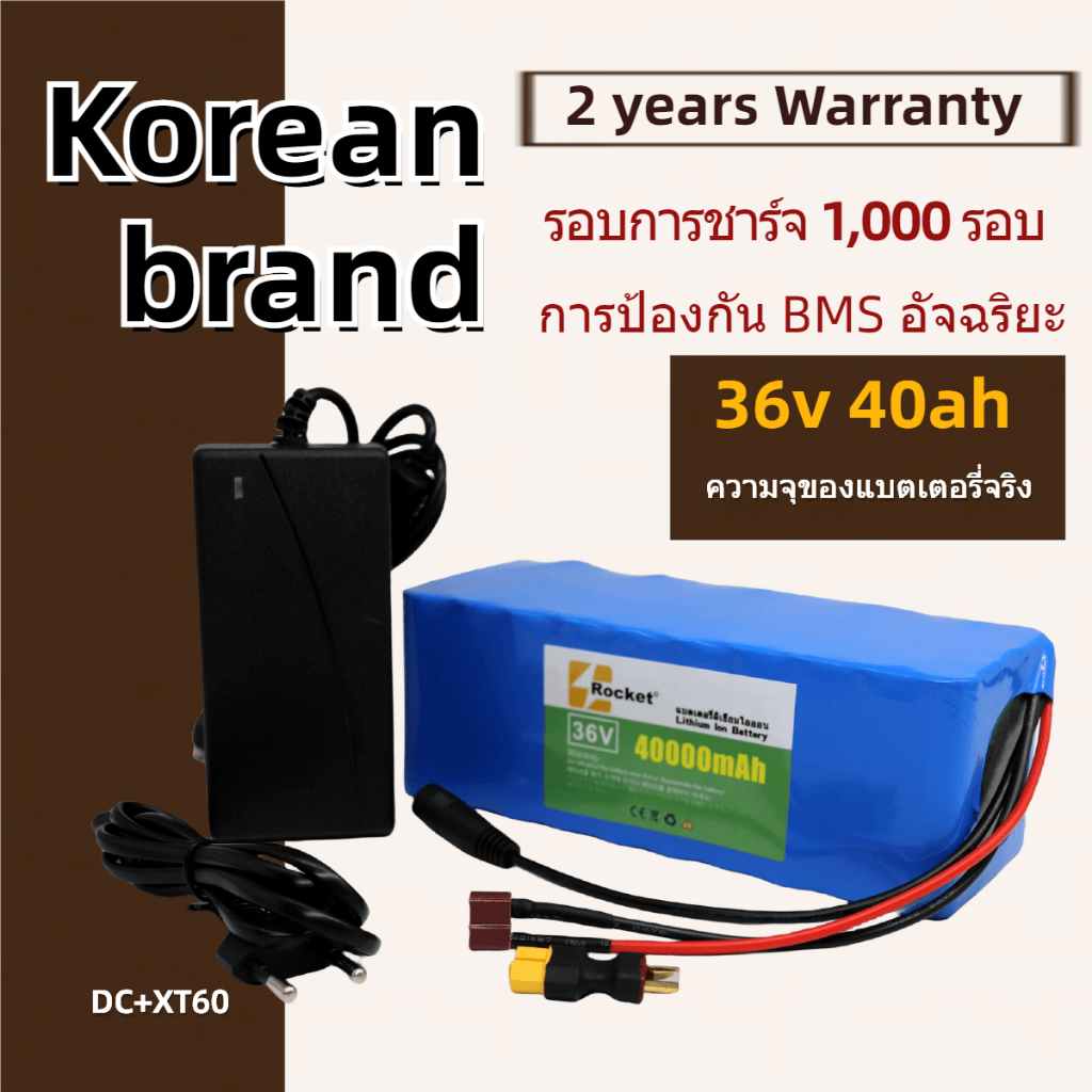 [แบตเตอรี่จักรยานไฟฟ้า] 36V 42V 40AH แบตเตอรี่ลิเที่ยม วิ่งไกล ใช้แทนแบตเดิมได้ทันที ขนาดเล็ก น้ำหนักเบาจ่ายไฟแรง