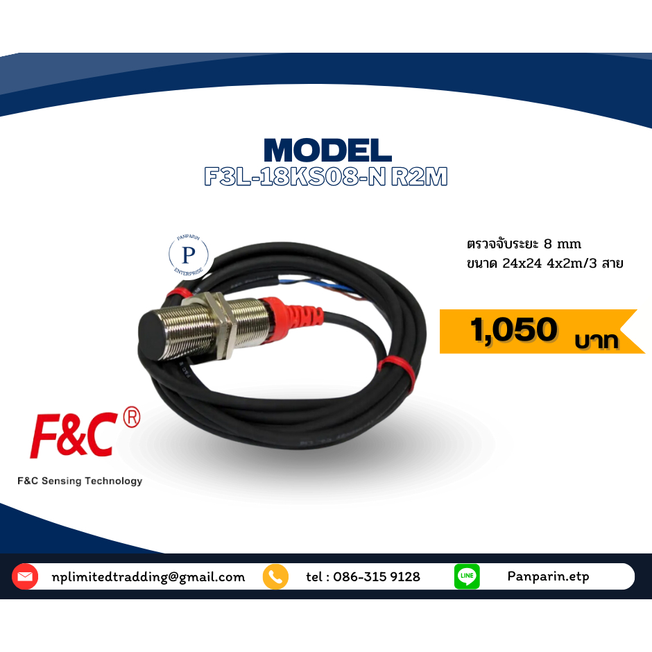 PROXIMITY SENSOR ยี่ห้อ F&C โมเดล F3L-18KS08 R2M และ F3L-18KN16-P R2M