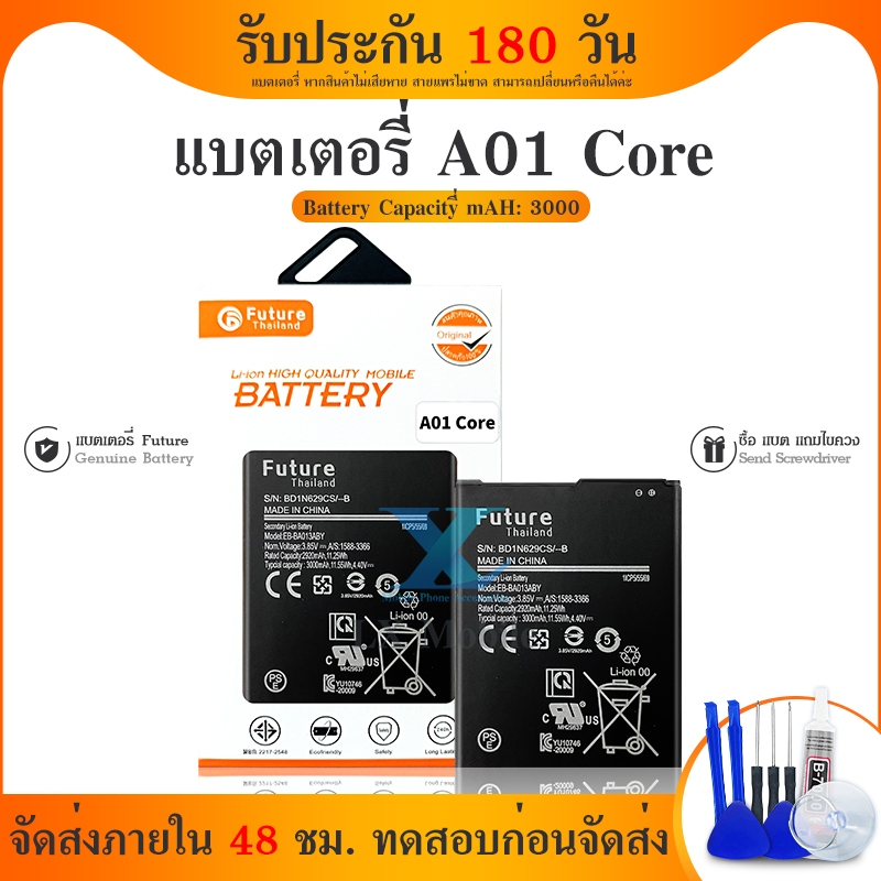 FUTURE  แบตเตอรี่ A01Core SS A01 Core / A013 SM-A013 Battery A01Core แบต A01 Core Battery A013 แบต A