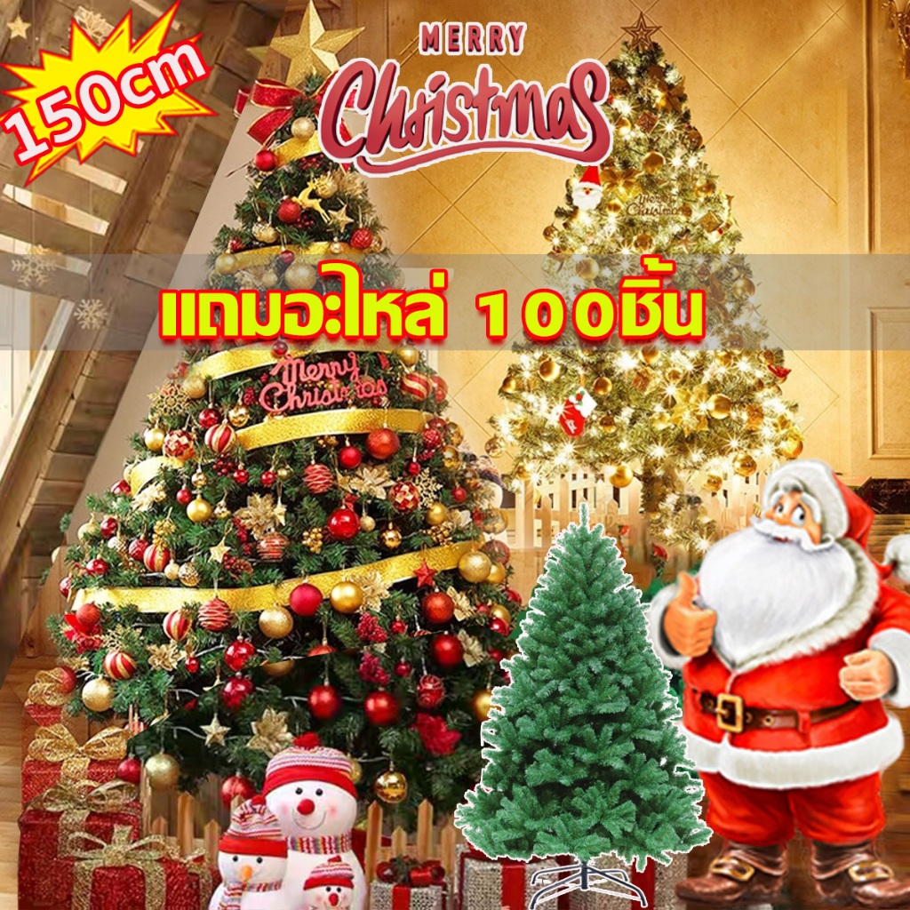 แถมอะไหล่ 100ชิ้น ต้นคริสต์มาส ปลอม ฟรีแถบตกแต่ง อุปกรณ์ตกแต่งบ้าน ขนาดใหญ่ ทนทาน บ้าน ตกแต่งร้าน Christmas tree