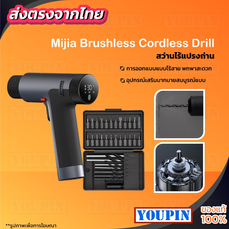 สว่านไร้สาย 2ระบบ Xiaomi Mijia Cordless Electric Drill and Wireless Screwdriver สว่าน 12V เจาะปูน ไม้ เหล็ก ขันน็อตสกรู