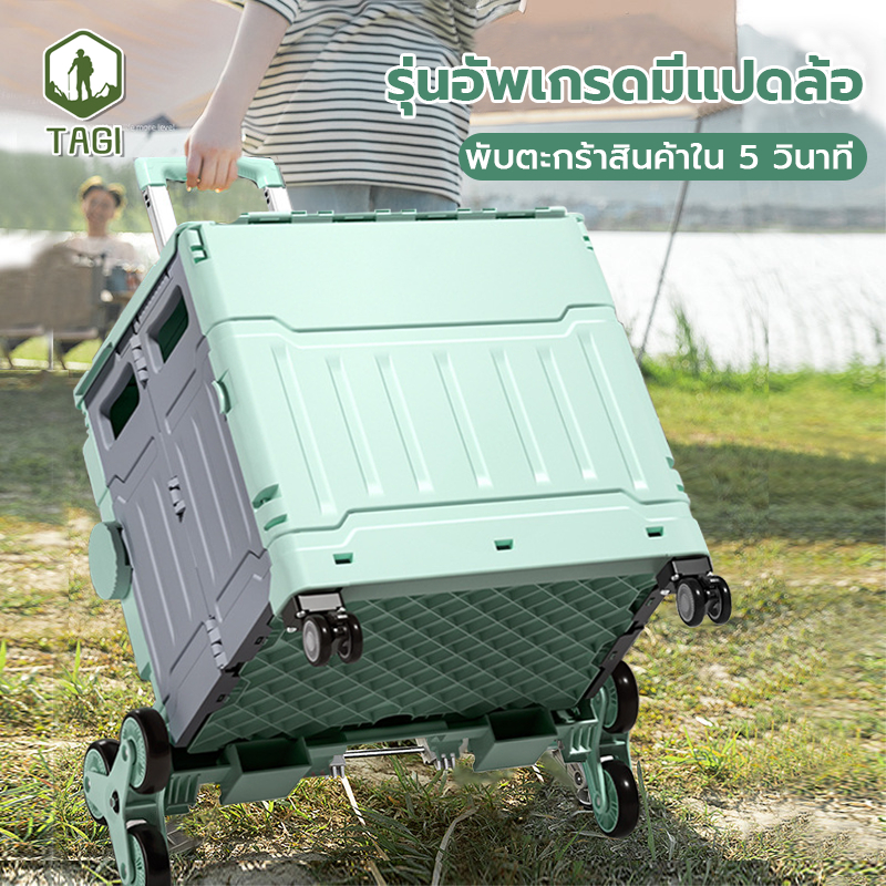 ส่งจากกรุงเทพ รถเข็นของ พร้อมส่ง รถเข็นพับได้ 45L/75L ล้อสามเหลี่ยม ปีนล้อ คุณภาพสูง ด้ามจับปรับเอียงได้ พกพาและพับได้