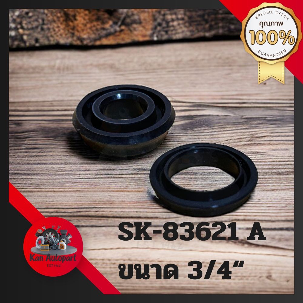 (SK-83621) ชุดซ่อมคลัทซ์ล่าง D-MAX 2.5(COMM) ปี03-11 ขนาด3/4 ยี่ห้อ Hiken แท้ made in japan - รูปที่ 6