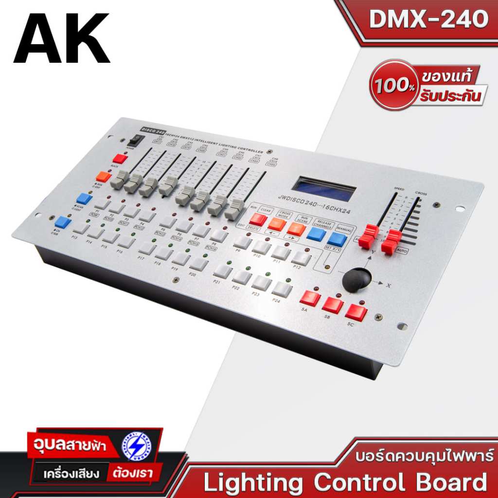 DMX-240 บอร์ตควบคุมไฟพาร์ 24CH 12SCAN 30BANK PAR LED DISCO lightPARTY