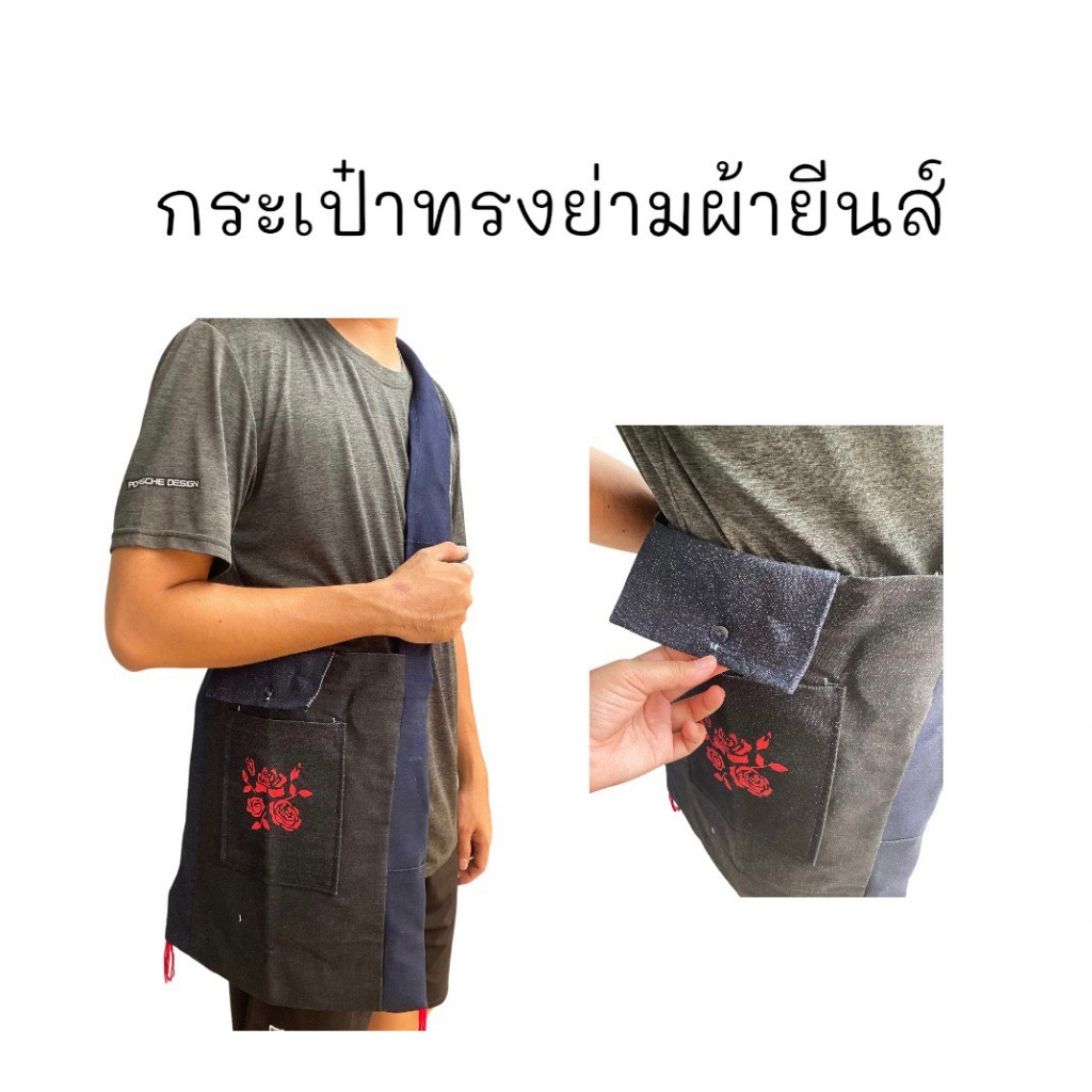 ย่ามยีนส์ ผ้าทนทานแข็งแรง มีกระดุมปิด-เปิดได้