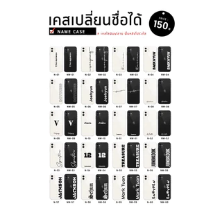 เคสกระจกแบบใส่ชื่อ งานสั่งทำรอ1-2วัน ไม่จำกัดอักษร มีฟร้อนให้เลือก (โปรดอ่านรายละเอียดด้านล่างก่อนสั่ง)