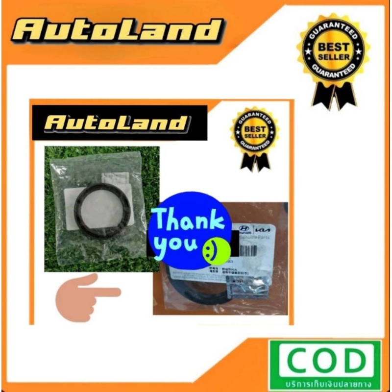 ซีลข้อเหวี่ยงหน้า Hyundai H1 (แท้)